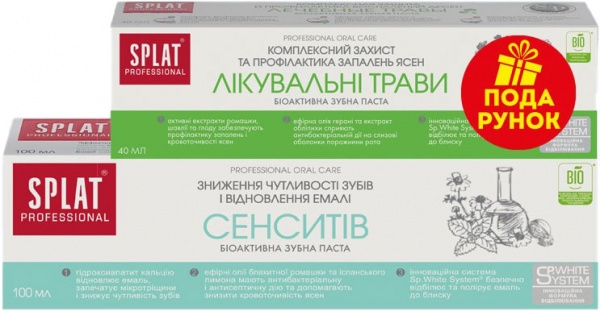 Промонабор SPLAT Зубная паста Сенситив 100 мл + Лечебные травы 40 мл