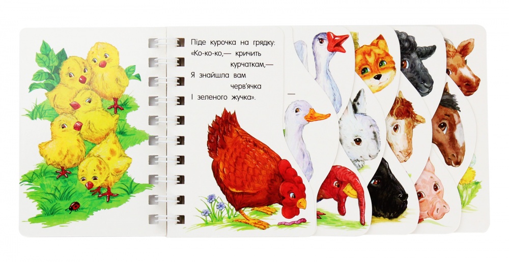 Книга Юлия Каспарова «Перші кроки: На фермі» 978-617-09-6321-5