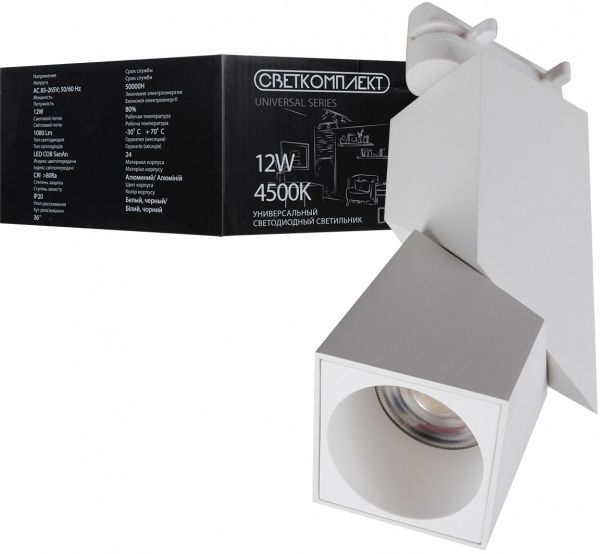 Трековый прожектор Светкомплект DLP-12 LED 12 Вт 4500 К белый 