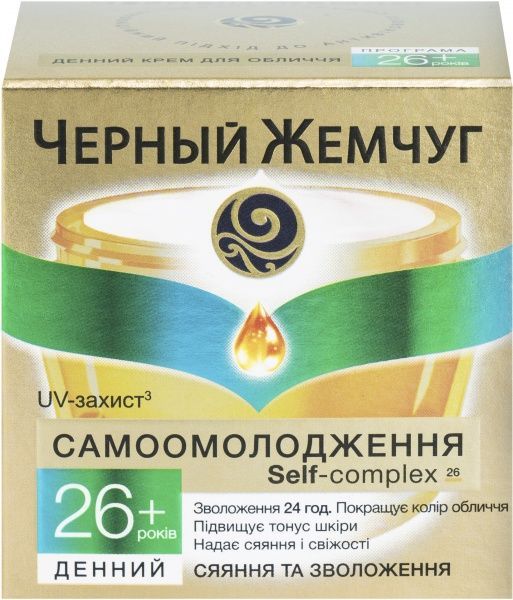 Крем денний Черный жемчуг Рідкий Колаген Сбереження молодості 45 мл