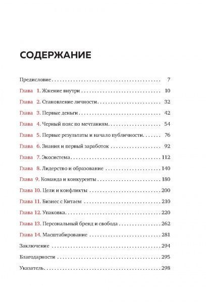 Книга Дмитрий Портнягин «Трансформатор. Как создать свой бизнес и начать зарабатывать» 978-617-7559-20-6