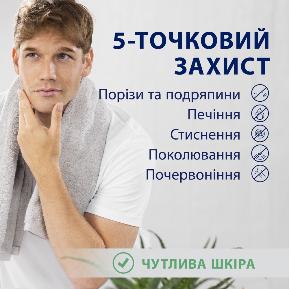 Піна для гоління для чутливої шкіри GILLETTE Series з алое вера 400 мл