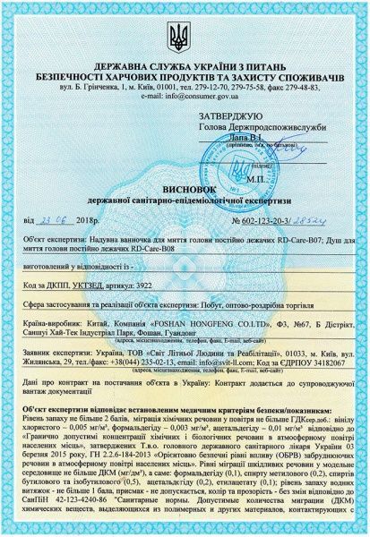 Ванночка Ridni Care RD-CARE-B07