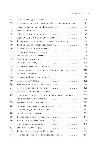 Книга Денис Каплунов «Нейрокопирайтинг. 100 приёмов влияния с помощью текста» 978-5-699-98471-8