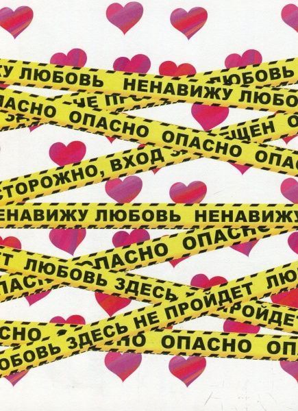 Книга Містер Тан «Ненавижу любовь. Том 3» 978-617-7678-15-0