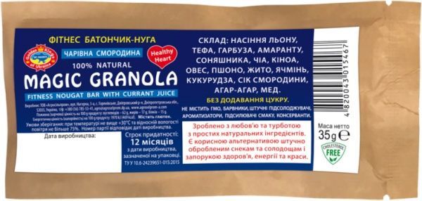 Батончик-нуга Golden Kings of Ukraine Волшебная смотродина 35 г 