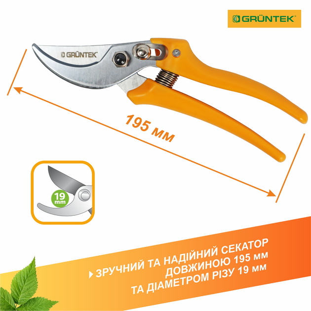 Инструмент садовый Gruntek, Germany Pirol 195 мм