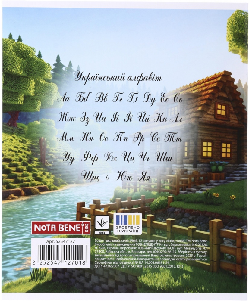 Тетрадь школьная Pixel_25 12 листов коса линия Nota Bene