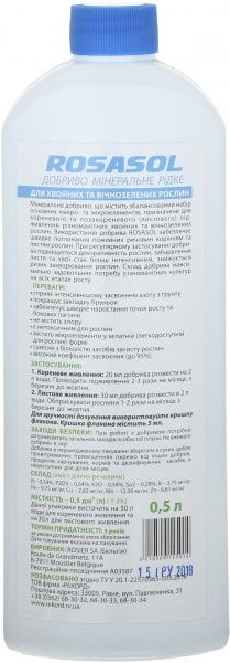 Удобрение минеральное ROSASOL для хвойных и вечнозеленых 0,5 л