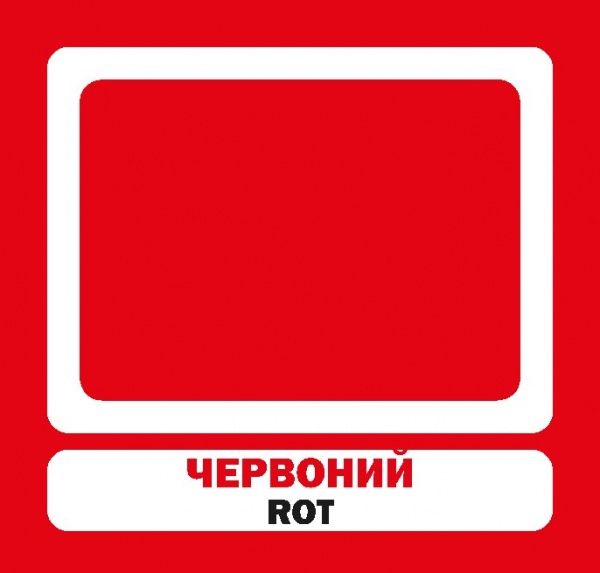 Книга «Навчальний посібник. Кольори. нім-укр»