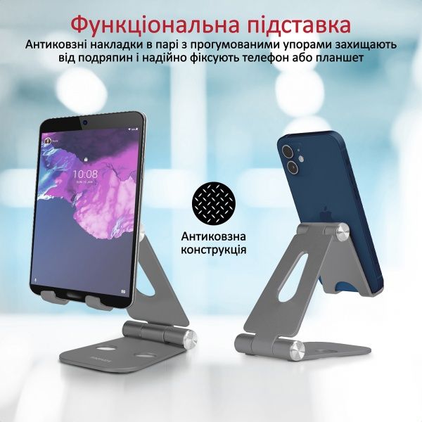 Тримач Promate TabView для телефону або планшета сірий