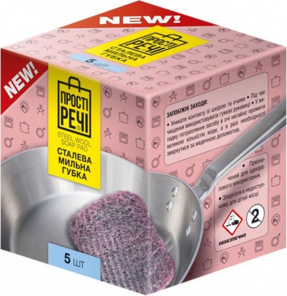 Губка Прості речі стальная мыльный 5 шт.