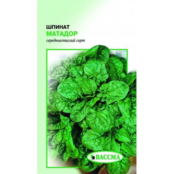 Насіння Шпинат Матадор 20 г