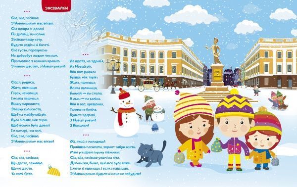 Книга «Книжка. Зимова Україна (книга-пазл)» 9786177282524