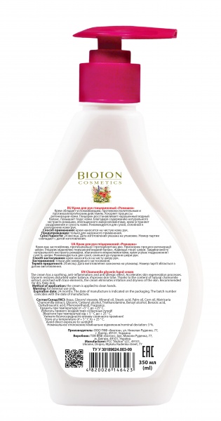 Крем для рук Bioton Ромашка 350 мл