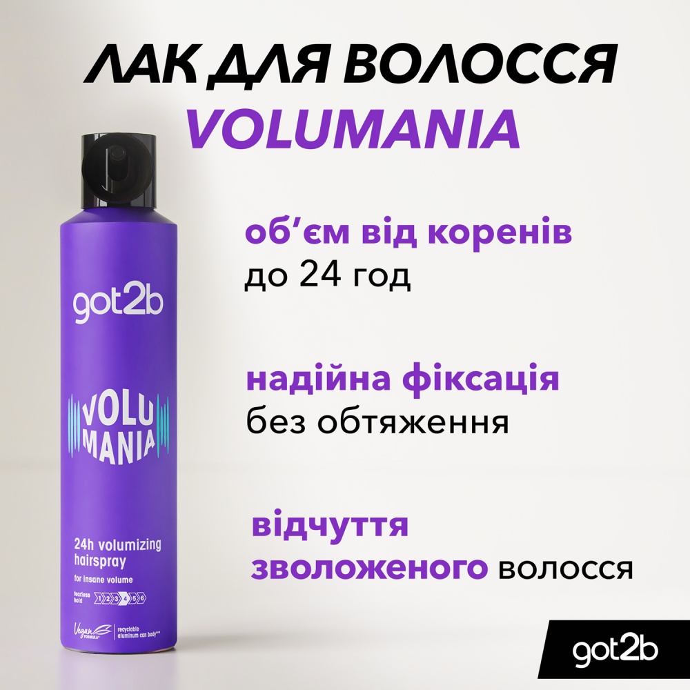 Лак для волос Schwarzkopf Got2b Volumania Фиксация 300 мл