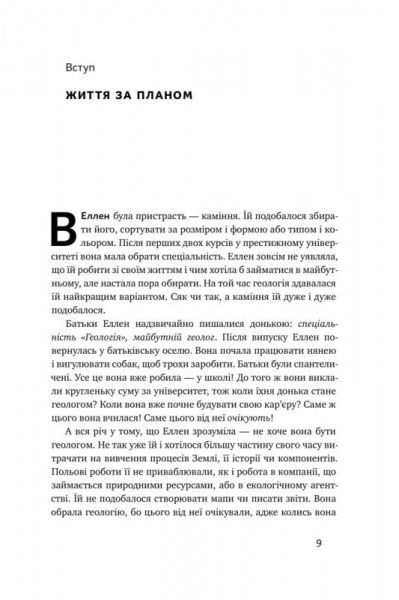 Книга Білл Барнет «Дизайн-мислення. Спроектуй своє життя» 978-617-7552-20-7