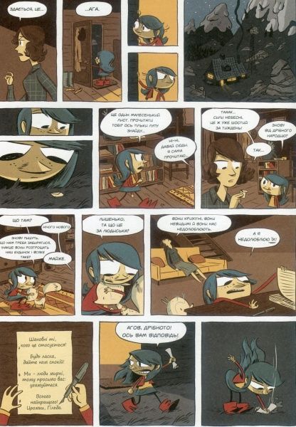 Книга «Гільда й Опівнічний Велетень» 9786177395927