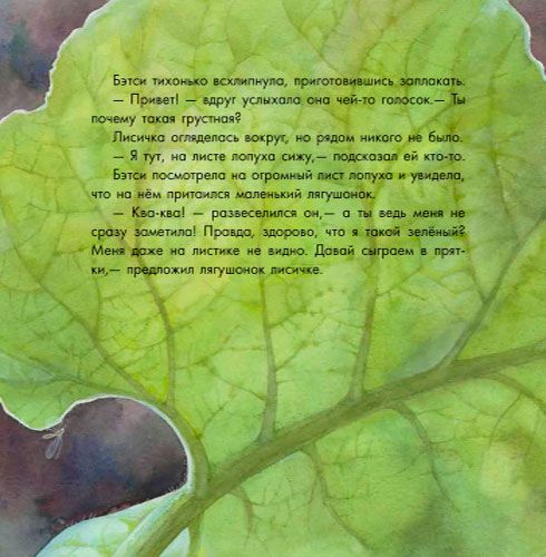 Книга Наталья Чуб «Бетси, не плачь!» 978-617-09-2895-5