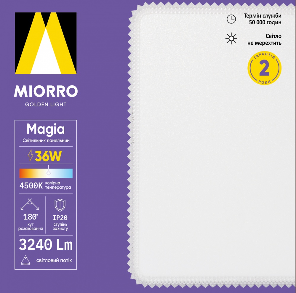 Светильник светодиодный Miorro Led Magia 4500К 3240Лм 230*230*H40 пластик 36 Вт 51-312-007