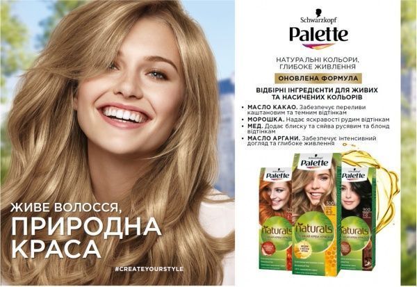 Крем-фарба для волосся Palette Naturals (Фітолінія) 8-140 пісочний блонд 110 мл