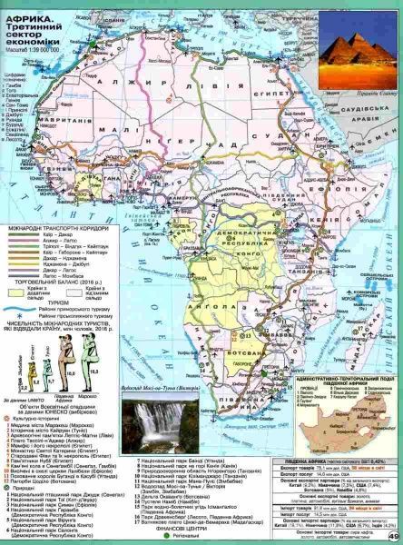 Атлас Барладін О.В. «Географія. Регіони та країни 10 клас» 9789664552032