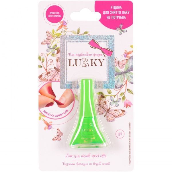 Лак для ногтей Lukky детский зелений