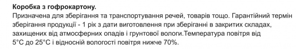 Картонна коробка PROзапас до 20 кг 468 x 442 x 428 мм