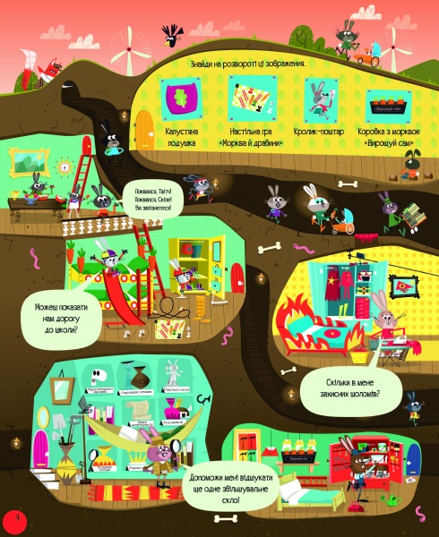 Книга с наклейками Луи Стоуэлл «Відшукай безліч кроликів» 978-617-7579-49-5