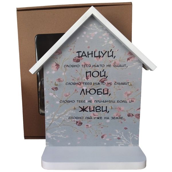 Ключниця Танцюй, співай, люби, живи 26,5x30x9 см