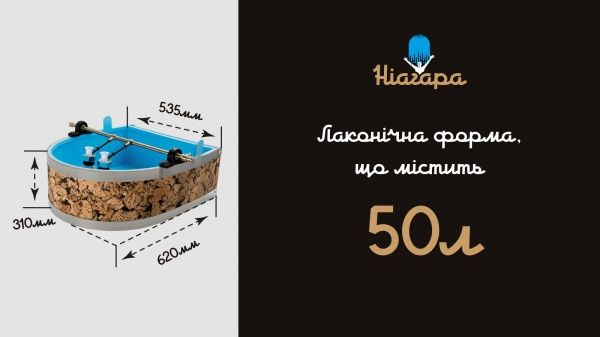 Система для контрастних процедур Ніагара 50 л