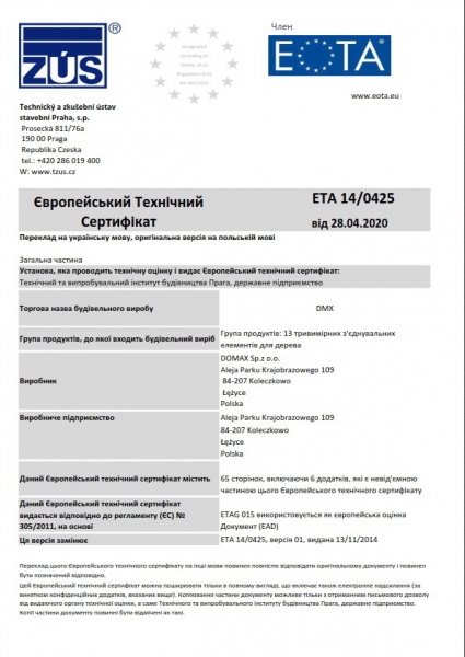 Кутник монтажний Domax L-подібний 90x50x50 мм 3 мм KR5