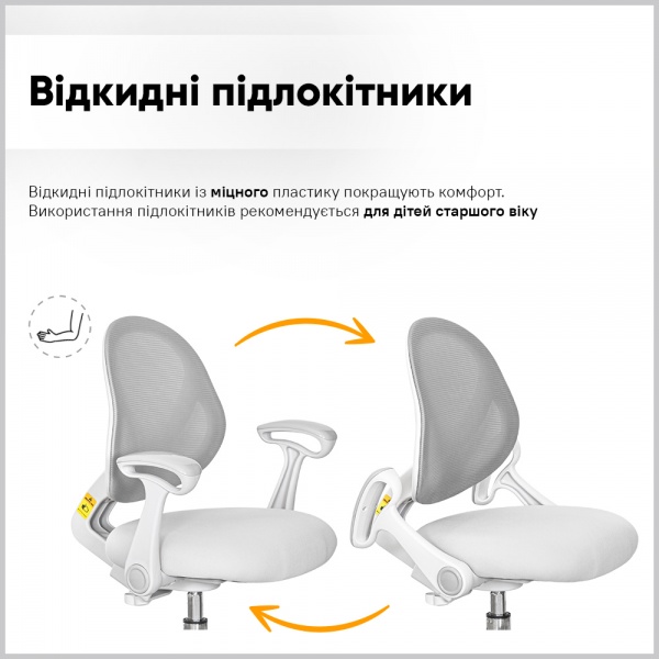 Кресло детское Evo-kids Mio Air Grey (Y-307 G) серый 