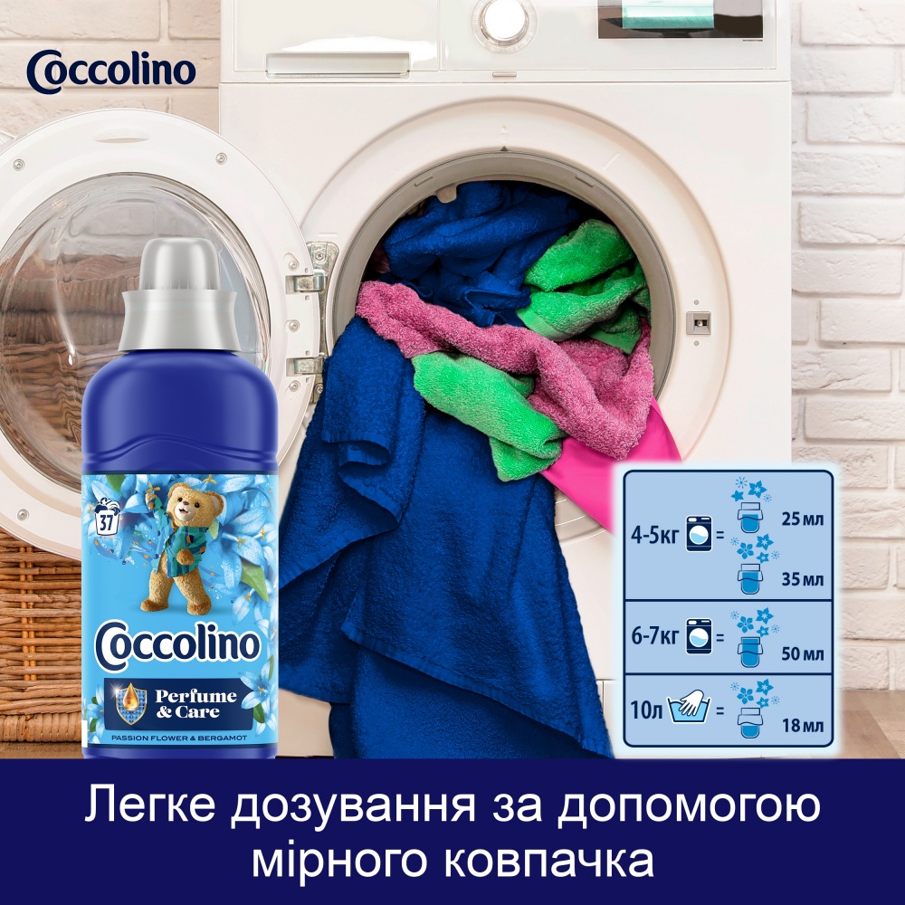 Кондиционер для белья Coccolino Passion Flower & Bergamot 0,925 л