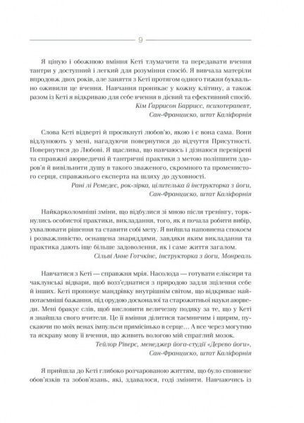 Книга Силкокс Кети «Здоровая, счастливая, сексуальная» 9786171250987