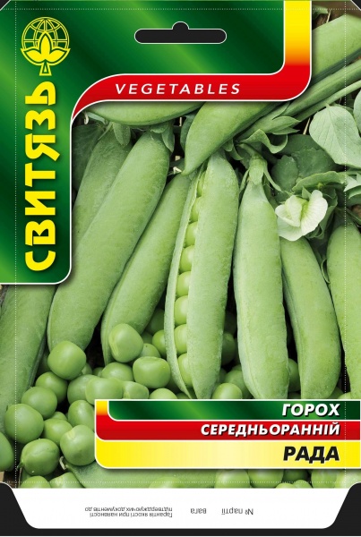 Семена Свитязь горох овощной Рада 20г (4820009674639)