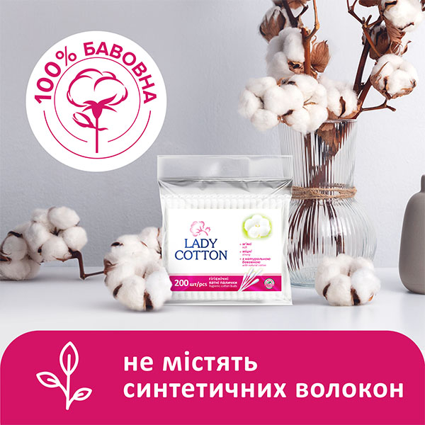 Ватные палочки Lady Cotton 200 шт. (мягкая)