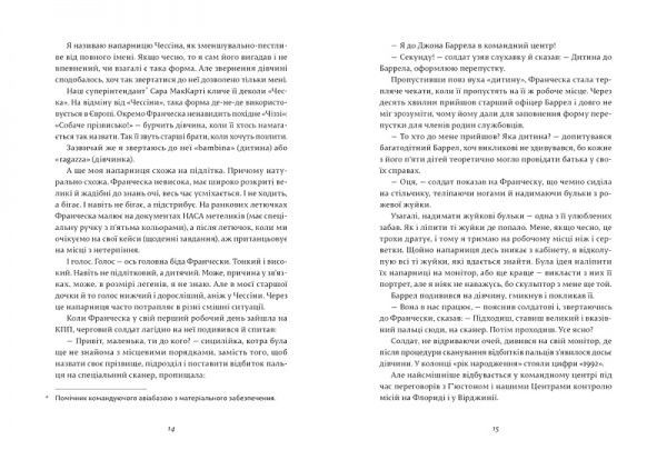 Книга Дорж Бату «Повелителька траєкторій» 978-617-679-485-1