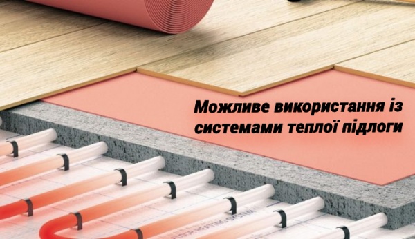 Подложка UnderWOOD 1,6 мм 15x1,1 м красная (16,5 кв.м)