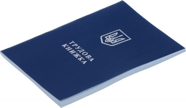 Книжка трудовая №2 (44500) Romus