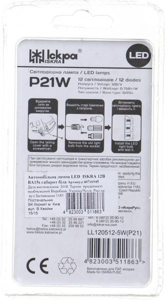 Лампа автомобильная Iskra LED LL120512-5W 