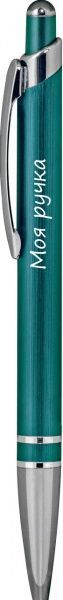 Ручка кулькова Be Happy Акварель 022 Моя ручка 