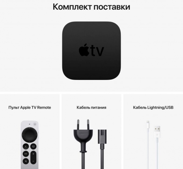 Приставка Apple TV 4K 32GB A2169 (MXGY2RS/A)