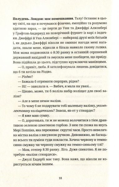 Книга Хелен Філдинг «Щоденник Бріджит Джонс» 978-617-679-369-4