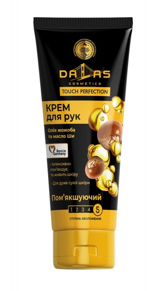 Крем для рук Олія жожоба и ши 75 мл