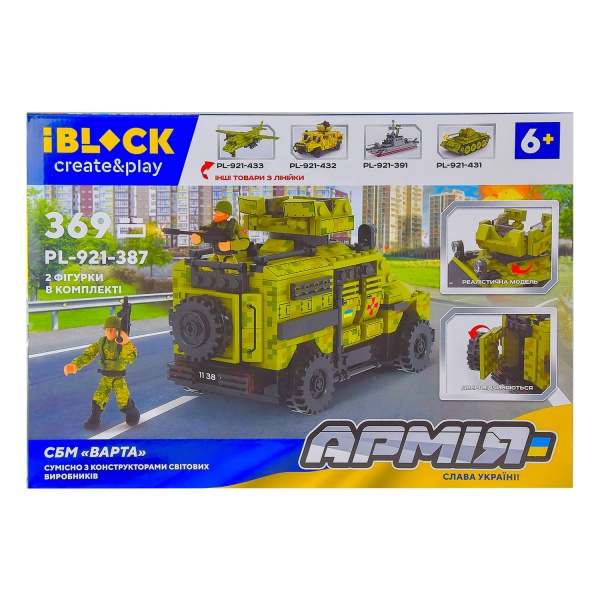 Конструктор Iblock Армія СБМ Варта 369 деталей PL-921-387