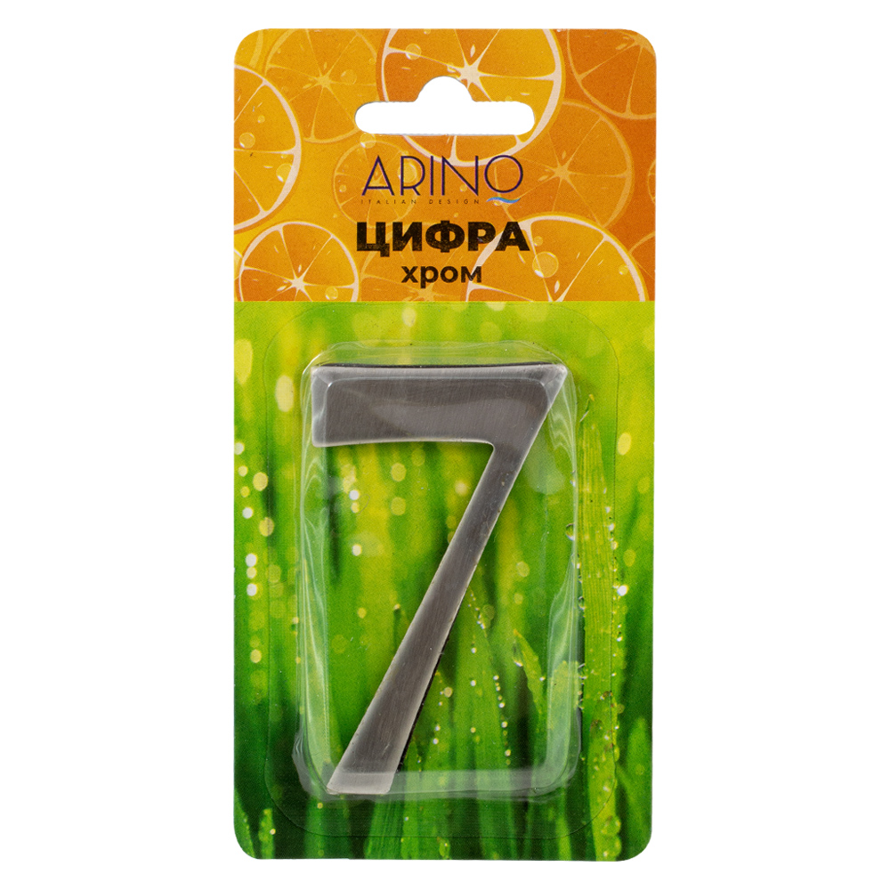 Цифра №7 нержавеющая сталь никель 61 мм Arino 67704