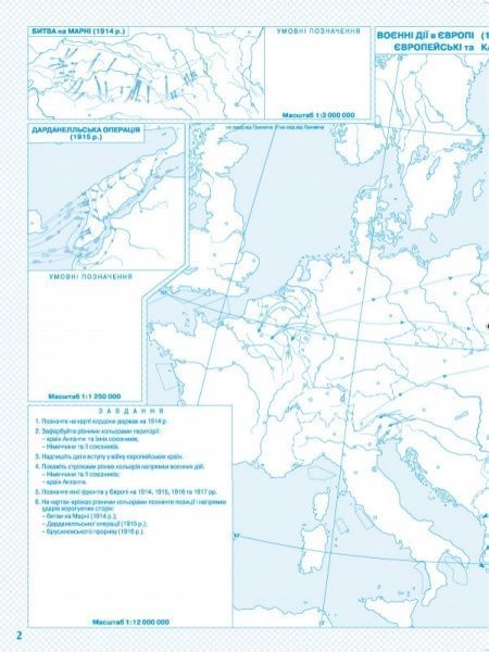 Контурная карта «Новiтня iсторiя 10 клас» 978-966-946-119-3