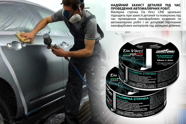 Лента малярная Mustang Da Vinci LINE белая 48 мм x 50 м