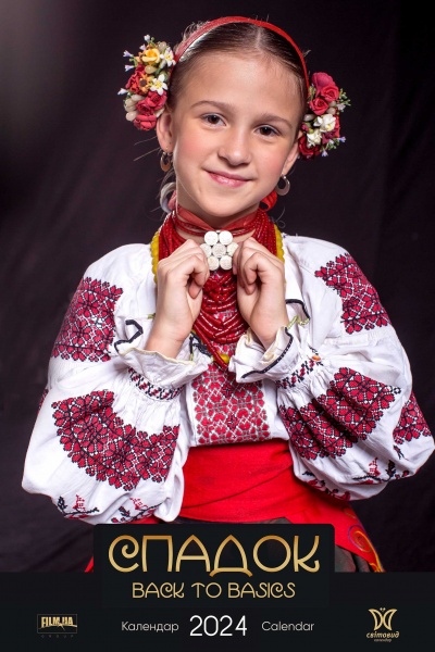 Календар настінний «Світовид А3 Спадок» 2024